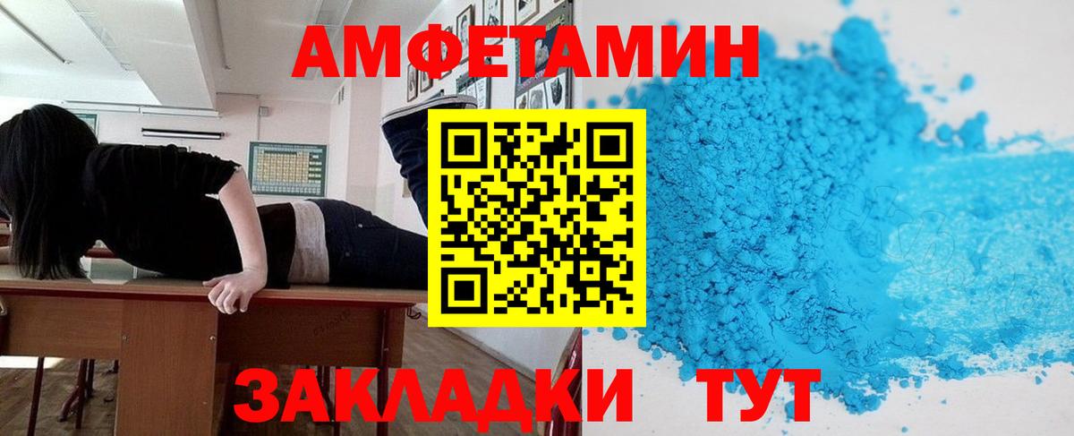 Amphetamine  Amphetamine Розовый  Вход с VPN  Печора 