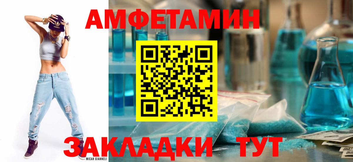 АМФ Розовый Печора