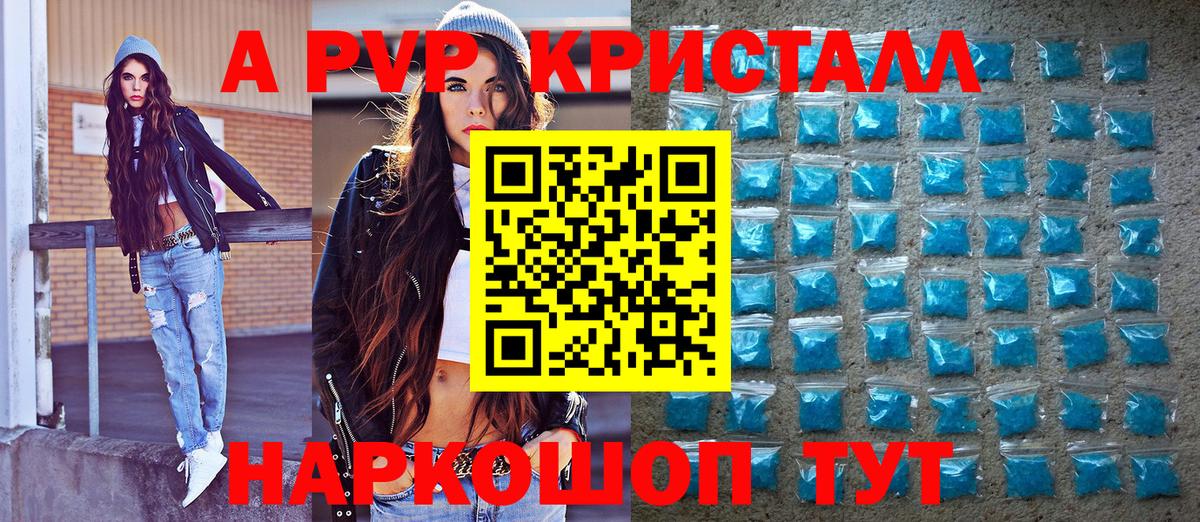 где продают   APVP Соль  A-PVP  Alfa_PVP мука  Вход с VPN  A PVP Соль  Печора 