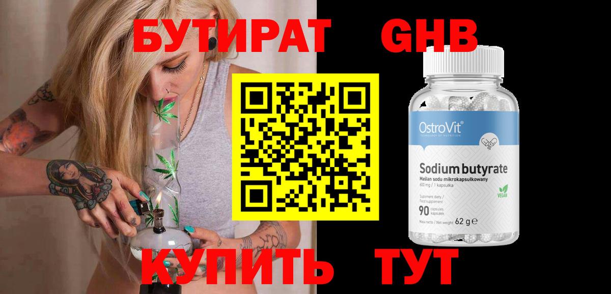 БУТИРАТ буратино Печора