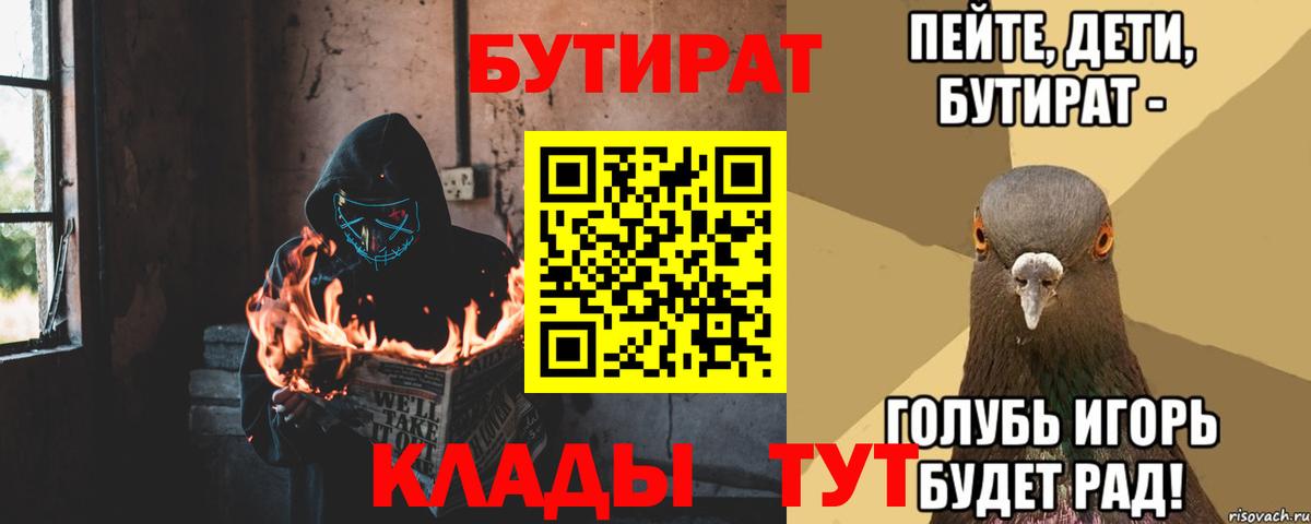 Печора  БУТИРАТ жидкий экстази  Бутират  Вход с VPN 