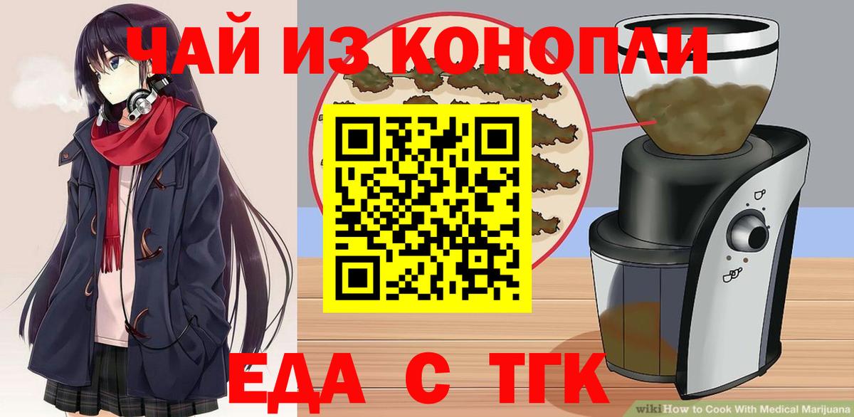 Canna-Cookies марихуана  Вход с VPN  Печора 