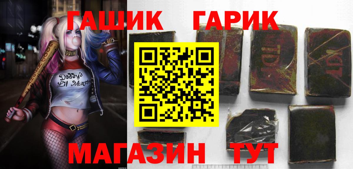 ГАШ гарик Печора