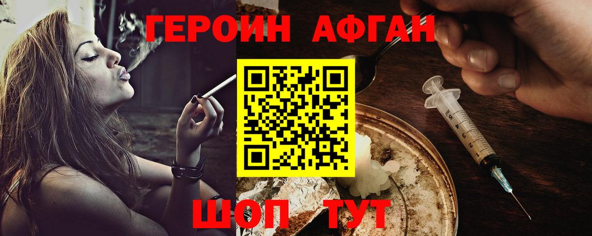 ГЕРОИН  Вход с VPN  Печора  Героин белый 