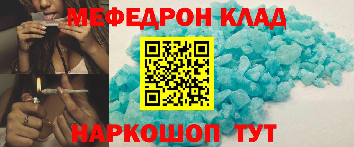 Меф мяу мяу кристаллы Печора