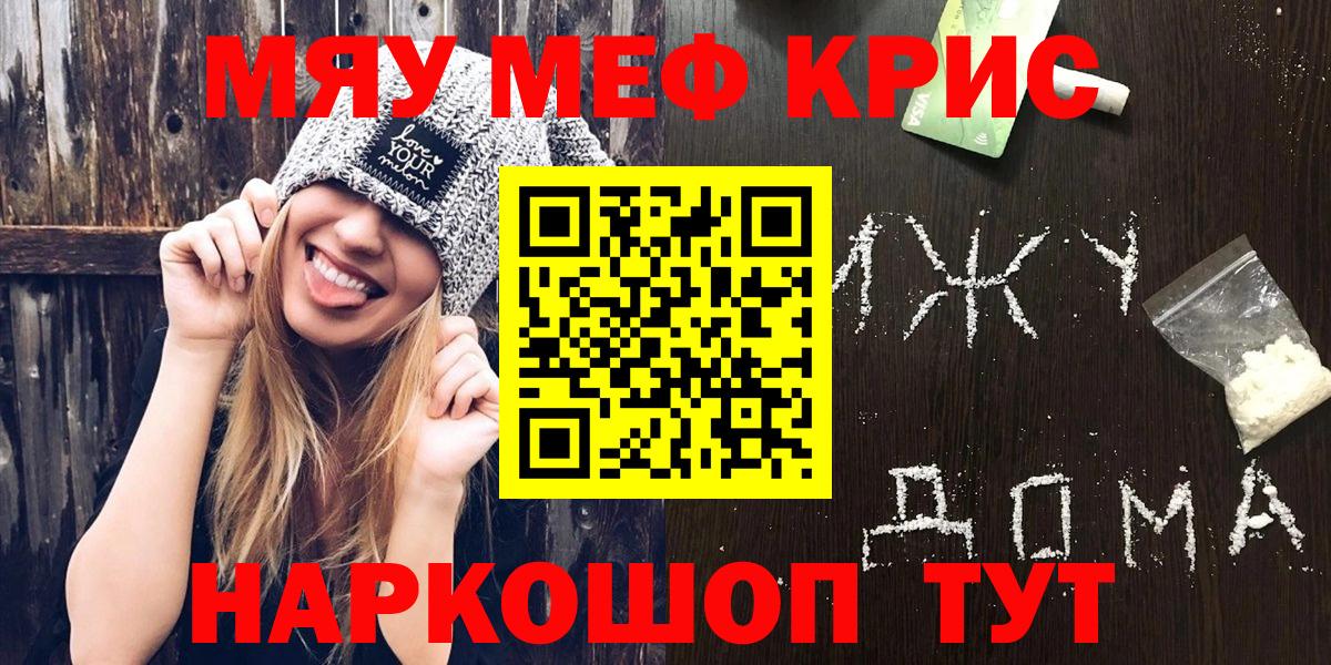 МЕФ  МЯУ-МЯУ mephedrone  Вход с VPN  Печора  МЕФ мяу мяу 