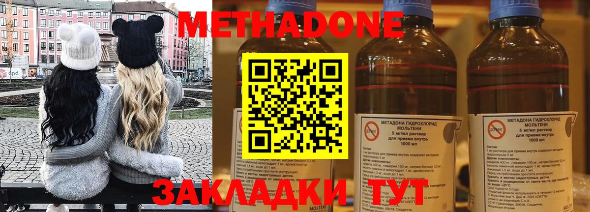 МЕТАДОН мёд Печора