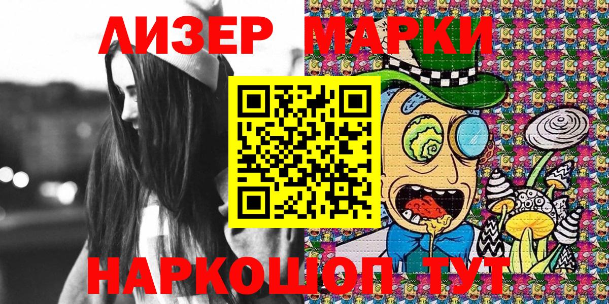Марки 25I-NBOMe 1,5мг Печора