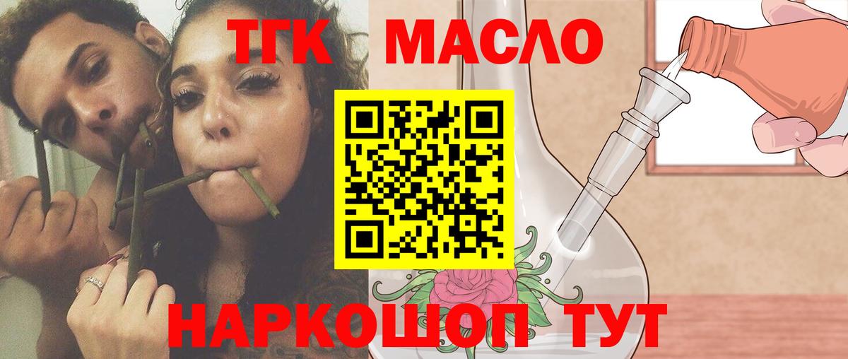 даркнет сайт  ТГК гашишное масло  Вход с VPN  ТГК THC oil  Печора 